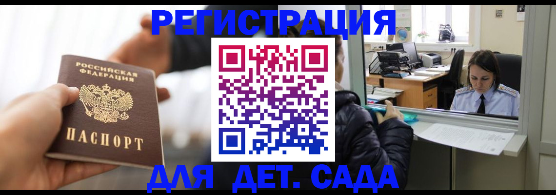 где прописаться в Ярцево